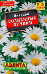 Нивяник Солнечные лучики 0,3г цветной пакет серия Лидер Аэлита