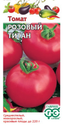 Томат Розовый титан 0,05г цветной пакет Гавриш