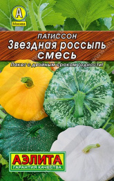 Патиссон Звездная россыпь смесь 12шт. цветной пакет серия Лидер Аэлита