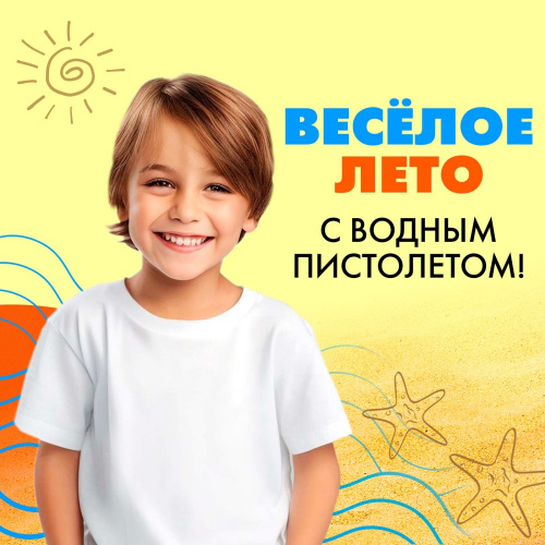 Пистолет водяной 18см Темный Призрак, в пакете 10154144