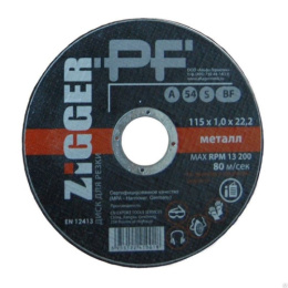 Круг отр. по металлу "ZIGGER PF", 115х1,2х22*** 10-04-02***