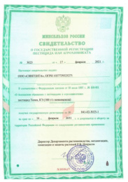 Топаз  2мл ампула от болезней цветочных и ягодных культур Avgust