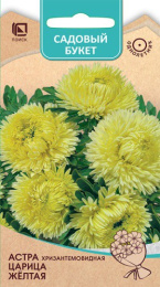 Астра Царица желтая хризантемовидная 0,1г цветной пакет серия Садовый букет Поиск