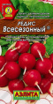 Редис Всесезонный 2г цветной пакет Аэлита