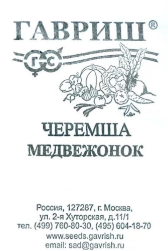 Черемша Медвежонок 0,2г белый пакет Гавриш