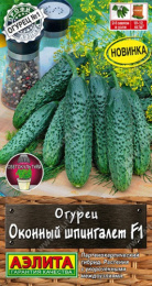 Огурец Оконный шпингалет F1 5шт. цветной пакет Аэлита