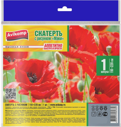 Скатерть полиэтиленовая прямоугольная 110х220см Маки Avikomp 2339