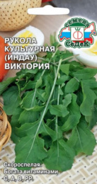 Рукола (Индау) Виктория 1г цветной пакет Седек