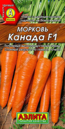 Морковь Канада F1 150шт. цветной пакет Аэлита