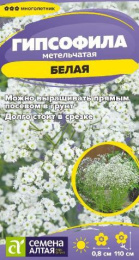 Гипсофила Белая метельчатая 0,05г цветной пакет Семена Алтая