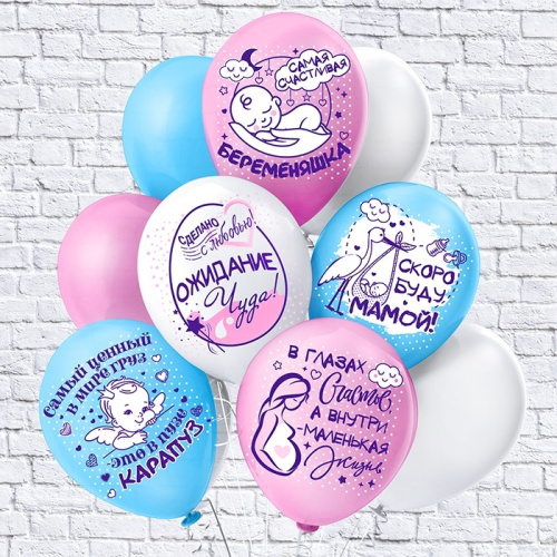 Шар шелк 30см Беременяшки Ч42104