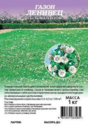 Газон Ленивец с белым клевером 1кг Гавриш