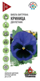 Виола (Анютины глазки) Криница Виттрока 0,05г цветной пакет серия Удачные семена Гавриш