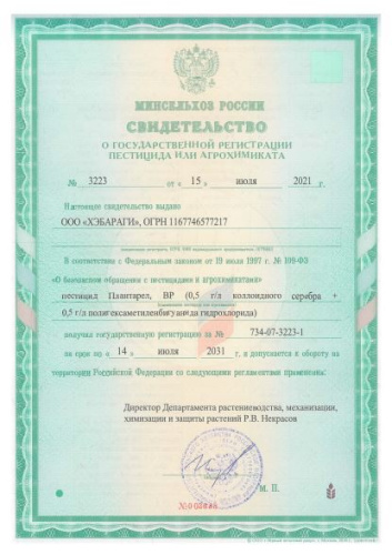 Табу Трио 4мл + 10мл + 5мл для обработки клубней перед посадкой от болезней, колорадского жука Avgust