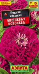 Цинния Вишневая королева 0,3г цветной пакет Аэлита 569483