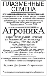 Капуста белокочанная Трансфер F1 0,1г белый пакет Плазменные семена