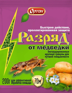 Разряд 200г гранулы от медведки Ортон 07-002