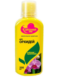 Жидкое удобрение для орхидей 200мл Цветочный рай комплексное Буйские удобрения
