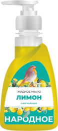 Мыло жидкое Народное 250г с дозатором, лимон Флора