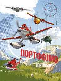 Портфолио школьника Самолеты: огонь и вода-70 П-6899