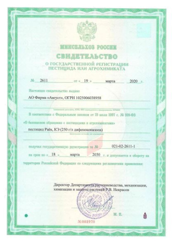 Раек  2мл ампула от болезней плодовых культур Avgust
