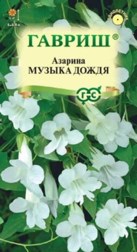 Азарина Музыка дождя 0,01г цветной пакет Гавриш