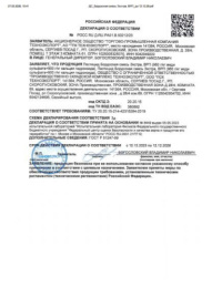 Бордоская смесь 200г от парши, пятнистости, курчавости Грин Бэлт 01-526