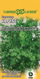 Кориандр Карибе  1г цветной пакет Гавриш