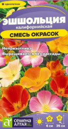 Эшшольция Смесь окрасок 0,1г цветной пакет Семена Алтая