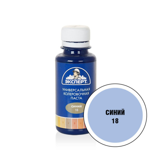 Краситель универсальный 100мл №18 синий Эксперт