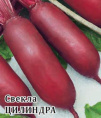 Свекла Цилиндра  25г фермерский пакет Гавриш