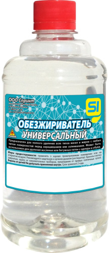Обезжириватель 0,5л ТУ в бутылке ПЭТ Спринт