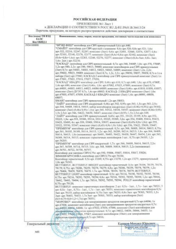 Контейнер для СВЧ пластиковый 3,0л прямоугольный Лайт Полимербыт С554