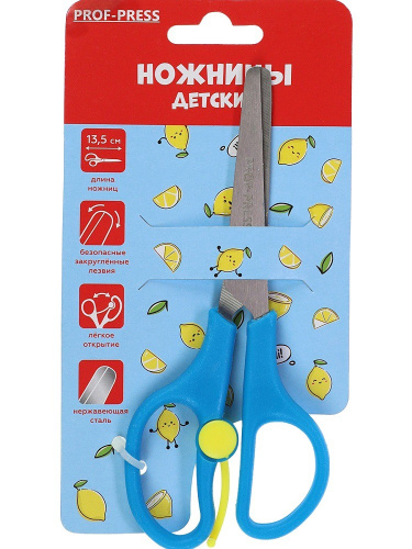 Ножницы 13,5 см детские Лимон НЖ-1160