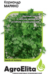 Кориандр Марино 1г цветной пакет Агроэлита