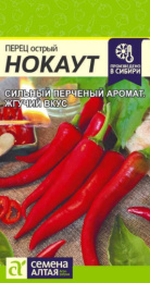 Перец острый Нокаут 0,1г цветной пакет Семена Алтая