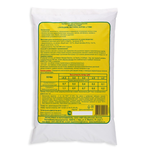 Известь негашеная Гуми  2кг БашИнком