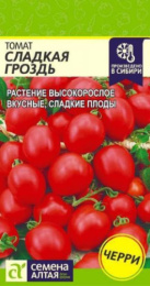 Томат Сладкая гроздь черри 0,05г цветной пакет Семена Алтая