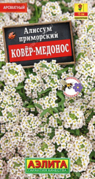 Алиссум Ковер-медонос 0,05г цветной пакет Аэлита