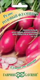 Редис Розовый фламинго 2г цветной пакет Гавриш
