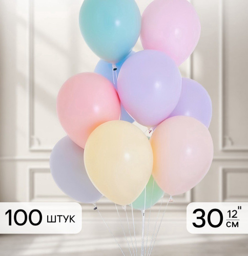 Шар 30см Макарун ассорти 4986631