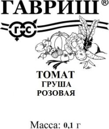 Томат Груша розовая  0,1г белый пакет Гавриш