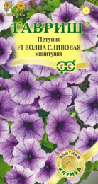 Петуния Волна Сливовая F1 суперкаскадная 4шт. цветной пакет Гавриш