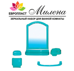 Набор для ванной комнаты с зеркалом Милена 7 предметов голубой Comfort life
 101-104-07-02