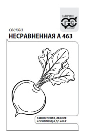 Свекла Несравненная А463 3г белый пакет Гавриш