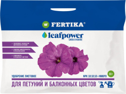 Leaf Power для петуний и балконных цветов  50г комплексное водорастворимое Фертика