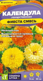 Календула Фиеста смесь низкорослая 0,5г цветной пакет Семена Алтая