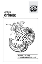 Арбуз Огонек  1г белый пакет Гавриш