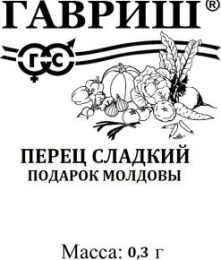 Перец сладкий Подарок Молдовы  0,1г белый пакет Гавриш