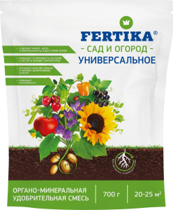 ОМУ Универсальное  0,7кг Фертика